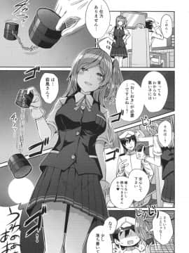 (C94) [L5EX (カメーリエ)] 萩風がおしおきしてあげます。 (艦隊これくしょん -艦これ-)_img003