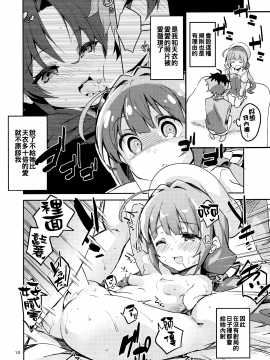 [oo君x赤蜘蛛聯合漢化](C94) [サークルフィオレ (えかきびと)] りゅうおうのきゅうじつ・表 (りゅうおうのおしごと!)_009