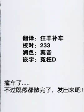 [这很恶堕汉化组] (C93) [とりのおいしいところ (鳥三)] 隷魔娼艦時雨 ～淫欲に塗れた裏切りの忠犬～ (艦隊これくしょん -艦これ-)_0001