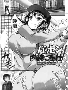 [風的工房][おでん70] 淫乳むっちりプレス 淫乳豐滿柔嫩的擠壓_051