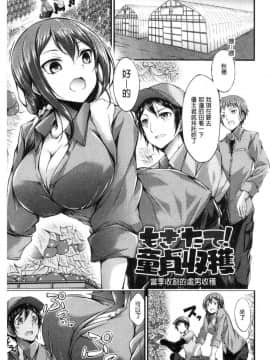 [風的工房][おでん70] 淫乳むっちりプレス 淫乳豐滿柔嫩的擠壓_027