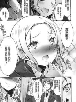 [風的工房][おでん70] 淫乳むっちりプレス 淫乳豐滿柔嫩的擠壓_081