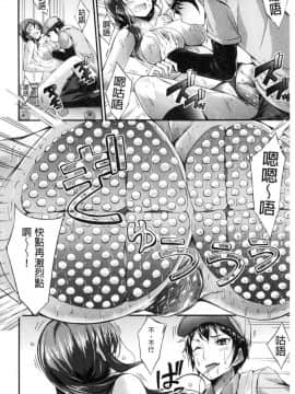 [風的工房][おでん70] 淫乳むっちりプレス 淫乳豐滿柔嫩的擠壓_042