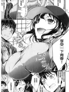 [風的工房][おでん70] 淫乳むっちりプレス 淫乳豐滿柔嫩的擠壓_053