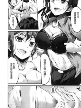 [風的工房][おでん70] 淫乳むっちりプレス 淫乳豐滿柔嫩的擠壓_032