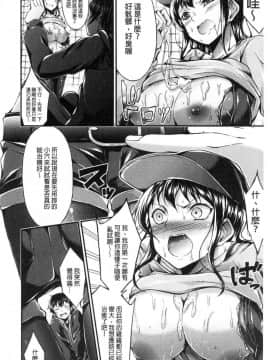 [風的工房][おでん70] 淫乳むっちりプレス 淫乳豐滿柔嫩的擠壓_060