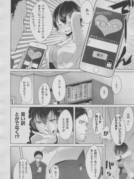 (成年コミック) [雑誌] COMIC X-EROS (コミックゼロス) #70_m0408