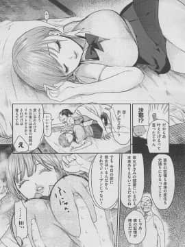 (成年コミック) [雑誌] COMIC X-EROS (コミックゼロス) #70_m0362