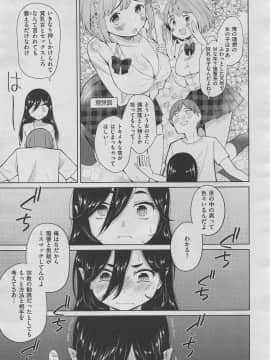 (成年コミック) [雑誌] COMIC X-EROS (コミックゼロス) #70_m0213