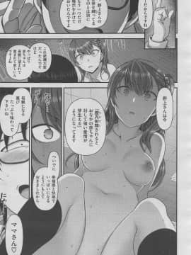 (成年コミック) [雑誌] COMIC X-EROS (コミックゼロス) #70_m0069