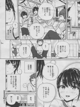 (成年コミック) [雑誌] COMIC X-EROS (コミックゼロス) #70_m0330