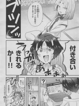 (成年コミック) [雑誌] COMIC X-EROS (コミックゼロス) #70_m0312