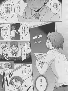 (成年コミック) [雑誌] COMIC X-EROS (コミックゼロス) #70_m0023