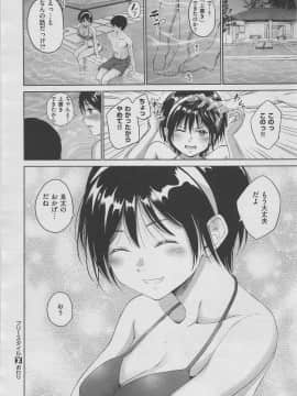 (成年コミック) [雑誌] COMIC X-EROS (コミックゼロス) #70_m0394