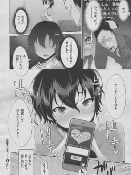 (成年コミック) [雑誌] COMIC X-EROS (コミックゼロス) #70_m0424