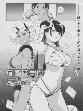 (成年コミック) [雑誌] COMIC X-EROS (コミックゼロス) #70_m0334