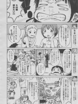 (成年コミック) [雑誌] COMIC X-EROS (コミックゼロス) #70_m0476