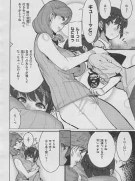 (成年コミック) [雑誌] COMIC X-EROS (コミックゼロス) #70_m0078