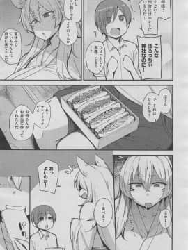 (成年コミック) [雑誌] COMIC X-EROS (コミックゼロス) #70_m0257