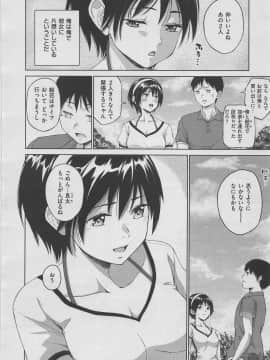 (成年コミック) [雑誌] COMIC X-EROS (コミックゼロス) #70_m0378