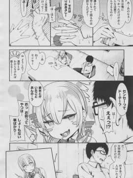 (成年コミック) [雑誌] COMIC X-EROS (コミックゼロス) #70_m0102