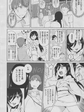 (成年コミック) [雑誌] COMIC X-EROS (コミックゼロス) #70_m0212