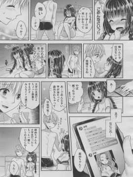 (成年コミック) [雑誌] COMIC X-EROS (コミックゼロス) #70_m0457