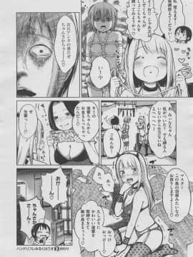 (成年コミック) [雑誌] COMIC X-EROS (コミックゼロス) #70_m0482