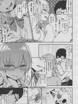 (成年コミック) [雑誌] COMIC X-EROS (コミックゼロス) #70_m0103