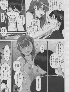 (成年コミック) [雑誌] COMIC X-EROS (コミックゼロス) #70_m0053