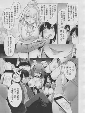 (成年コミック) [雑誌] COMIC X-EROS (コミックゼロス) #70_m0151