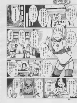 (成年コミック) [雑誌] COMIC X-EROS (コミックゼロス) #70_m0478