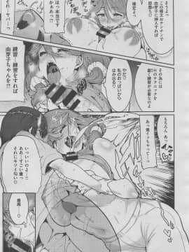 (成年コミック) [雑誌] COMIC X-EROS (コミックゼロス) #70_m0081