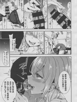 (成年コミック) [雑誌] COMIC X-EROS (コミックゼロス) #70_m0107