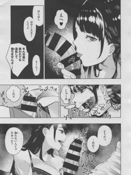 (成年コミック) [雑誌] COMIC X-EROS (コミックゼロス) #70_m0339