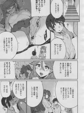 (成年コミック) [雑誌] COMIC X-EROS (コミックゼロス) #70_m0079