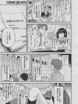 (成年コミック) [雑誌] COMIC X-EROS (コミックゼロス) #70_m0017