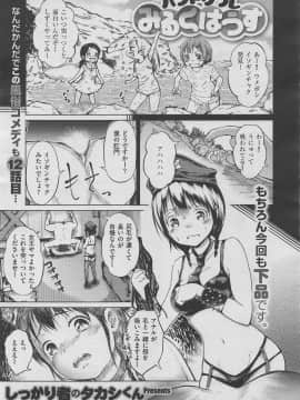 (成年コミック) [雑誌] COMIC X-EROS (コミックゼロス) #70_m0475