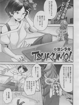 (成年コミック) [雑誌] COMIC X-EROS (コミックゼロス) #70_m0293