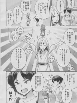 (成年コミック) [雑誌] COMIC X-EROS (コミックゼロス) #70_m0296