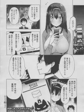 (成年コミック) [雑誌] COMIC X-EROS (コミックゼロス) #70_m0168