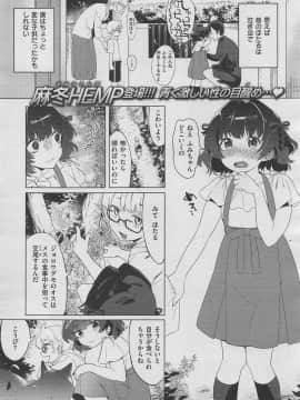 (成年コミック) [雑誌] COMIC X-EROS (コミックゼロス) #70_m0191