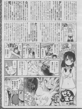 (成年コミック) [雑誌] COMIC X-EROS (コミックゼロス) #70_m0485