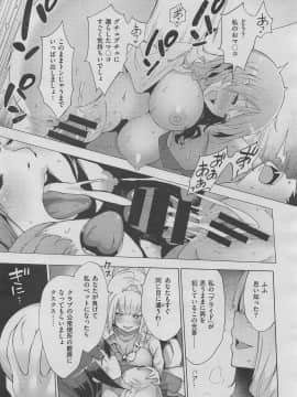 (成年コミック) [雑誌] COMIC X-EROS (コミックゼロス) #70_m0157