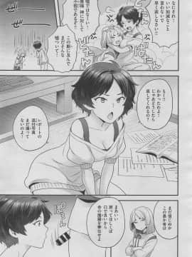 (成年コミック) [雑誌] COMIC X-EROS (コミックゼロス) #70_m0297