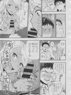 (成年コミック) [雑誌] COMIC X-EROS (コミックゼロス) #70_m0181