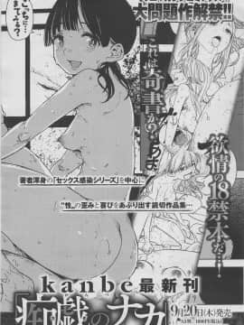 (成年コミック) [雑誌] COMIC X-EROS (コミックゼロス) #70_m0254