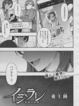 (成年コミック) [雑誌] COMIC X-EROS (コミックゼロス) #70_m0047