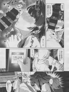 (成年コミック) [雑誌] COMIC X-EROS (コミックゼロス) #70_m0195