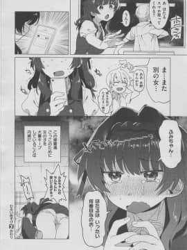 (成年コミック) [雑誌] COMIC X-EROS (コミックゼロス) #70_m0208